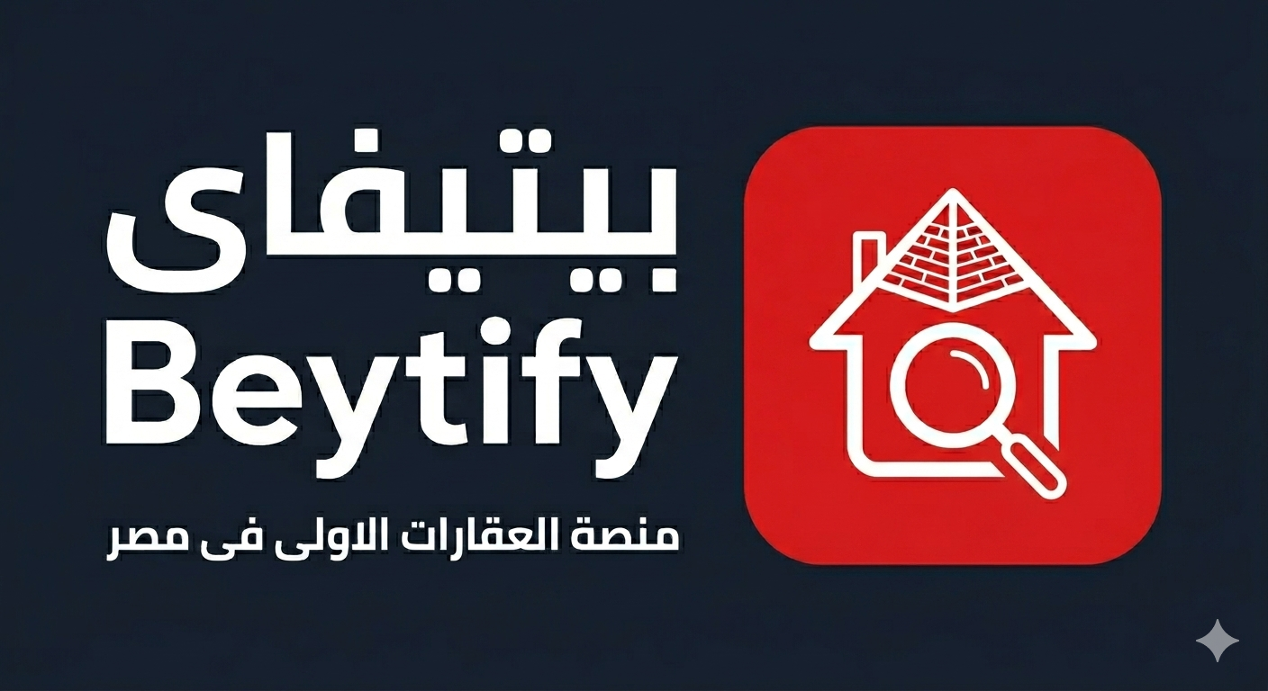 بيتيفاى - منصة العقارات الاولى فى مصر